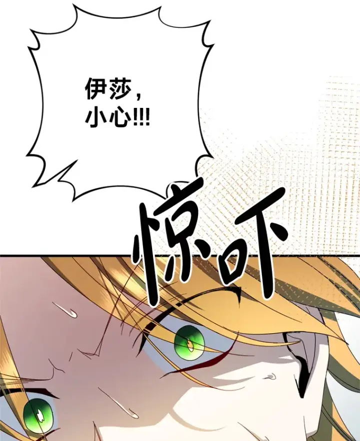 漫画《请痛快地处决我》38.疾病得以解决第101张图