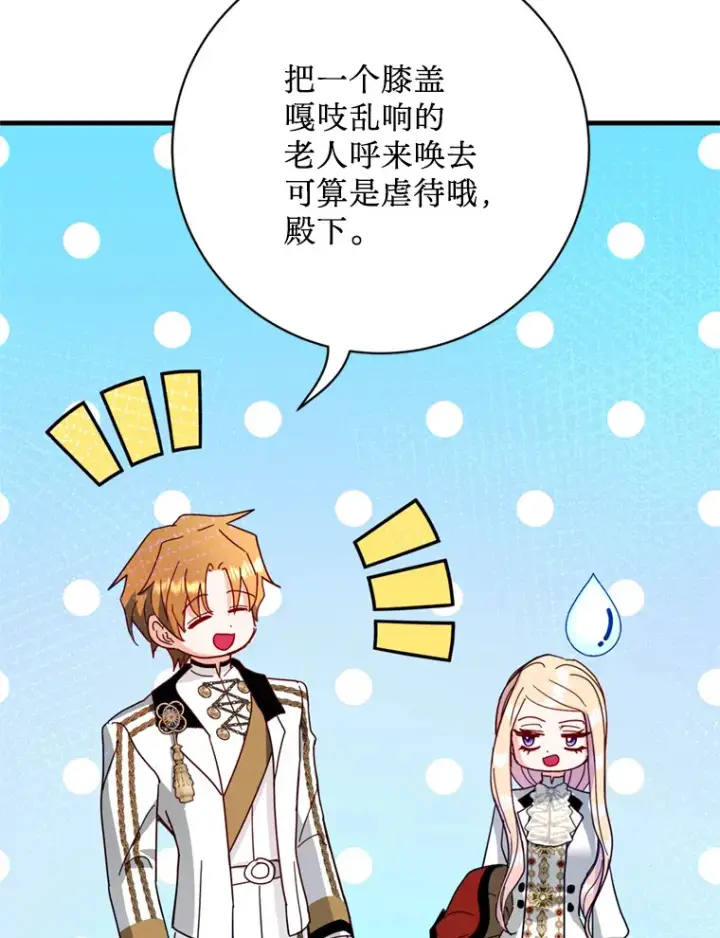 漫画《请痛快地处决我》38.疾病得以解决第15张图