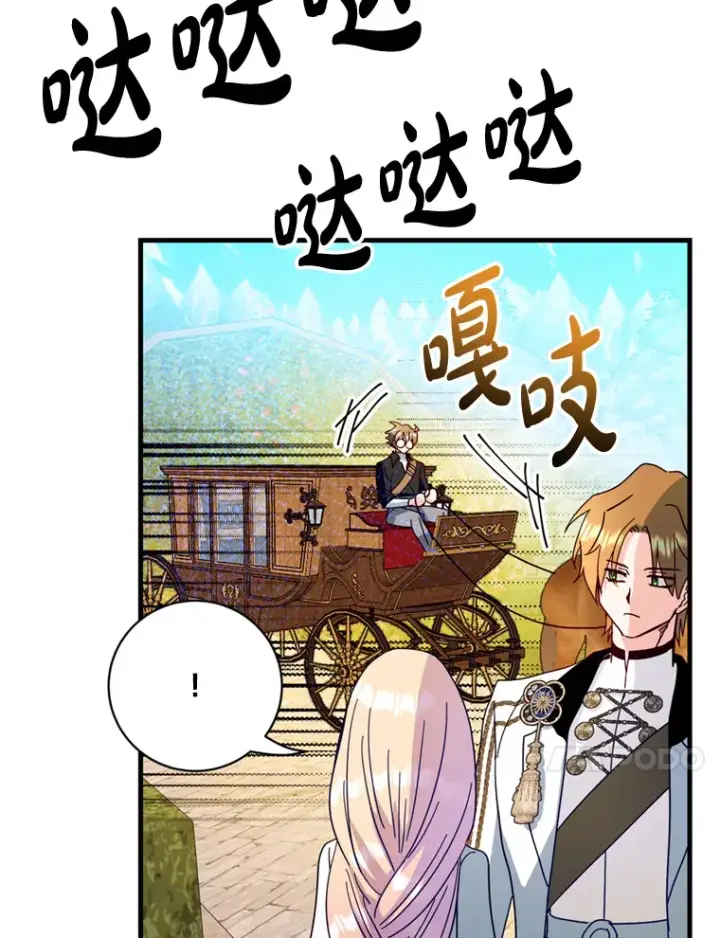 漫画《请痛快地处决我》38.疾病得以解决第17张图