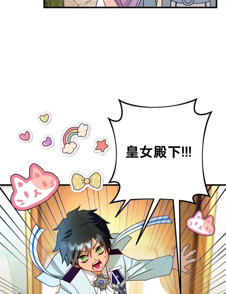 漫画《请痛快地处决我》38.疾病得以解决第18张图