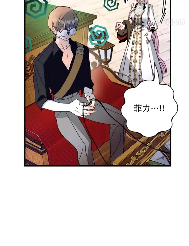 漫画《请痛快地处决我》38.疾病得以解决第21张图
