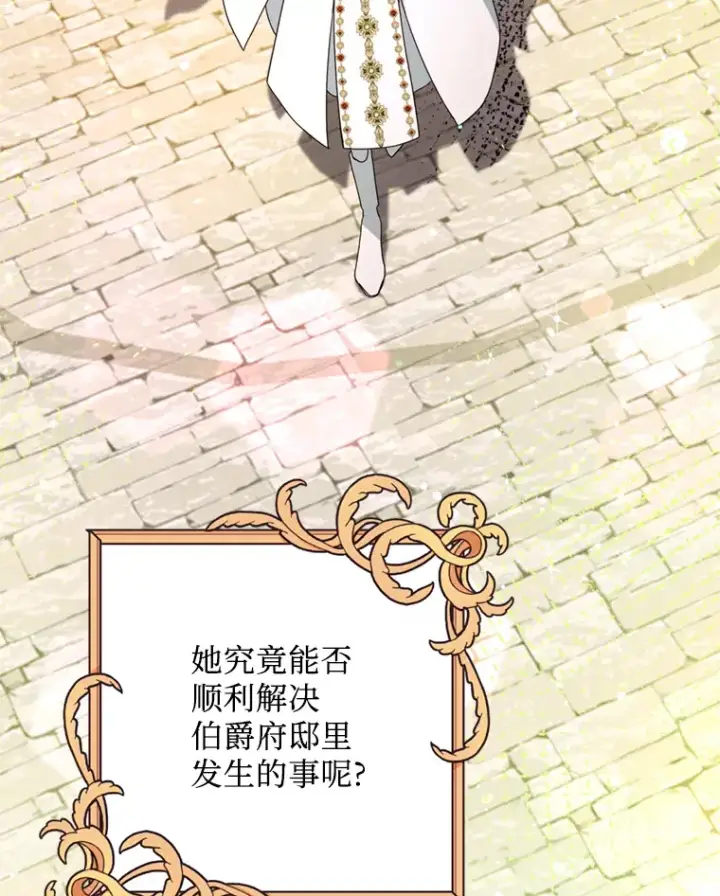 漫画《请痛快地处决我》38.疾病得以解决第3张图