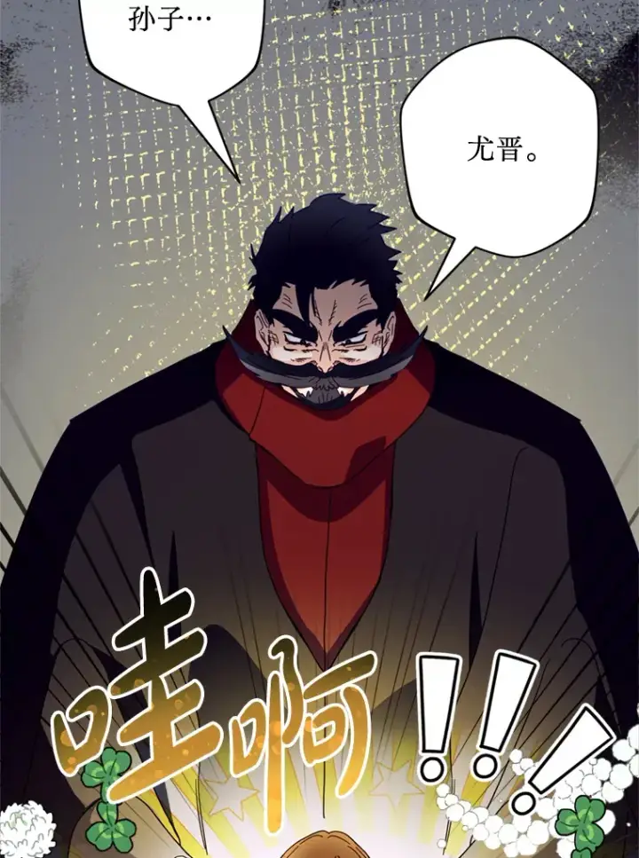漫画《请痛快地处决我》38.疾病得以解决第37张图