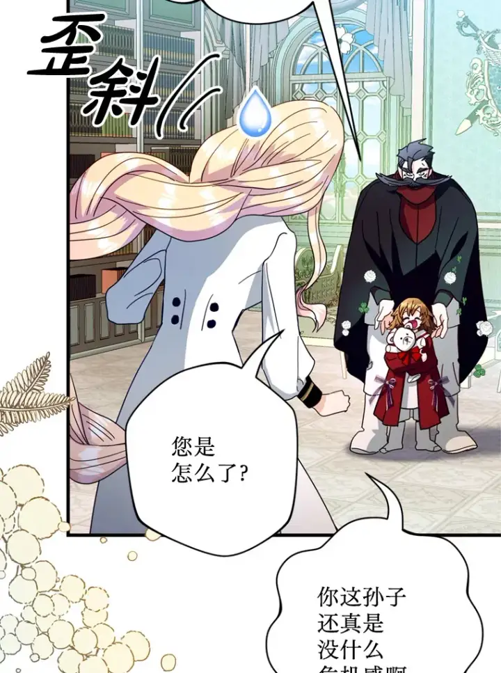 漫画《请痛快地处决我》38.疾病得以解决第40张图