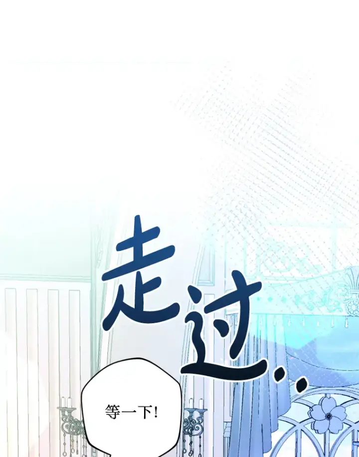 漫画《请痛快地处决我》38.疾病得以解决第46张图