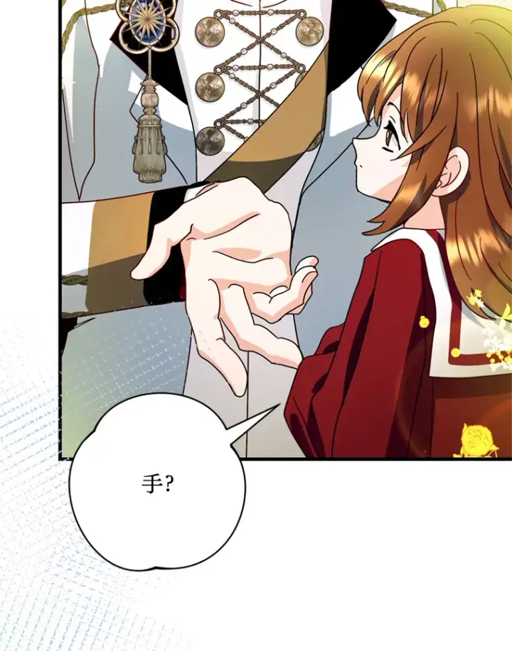 漫画《请痛快地处决我》38.疾病得以解决第49张图