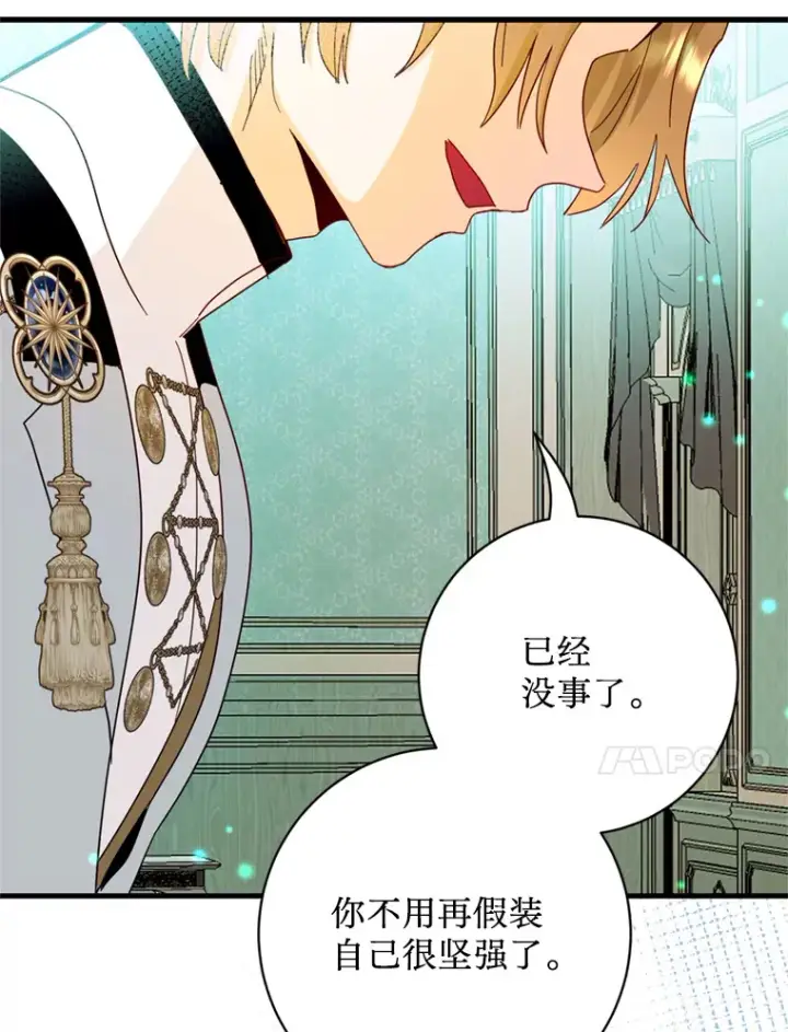 漫画《请痛快地处决我》38.疾病得以解决第58张图