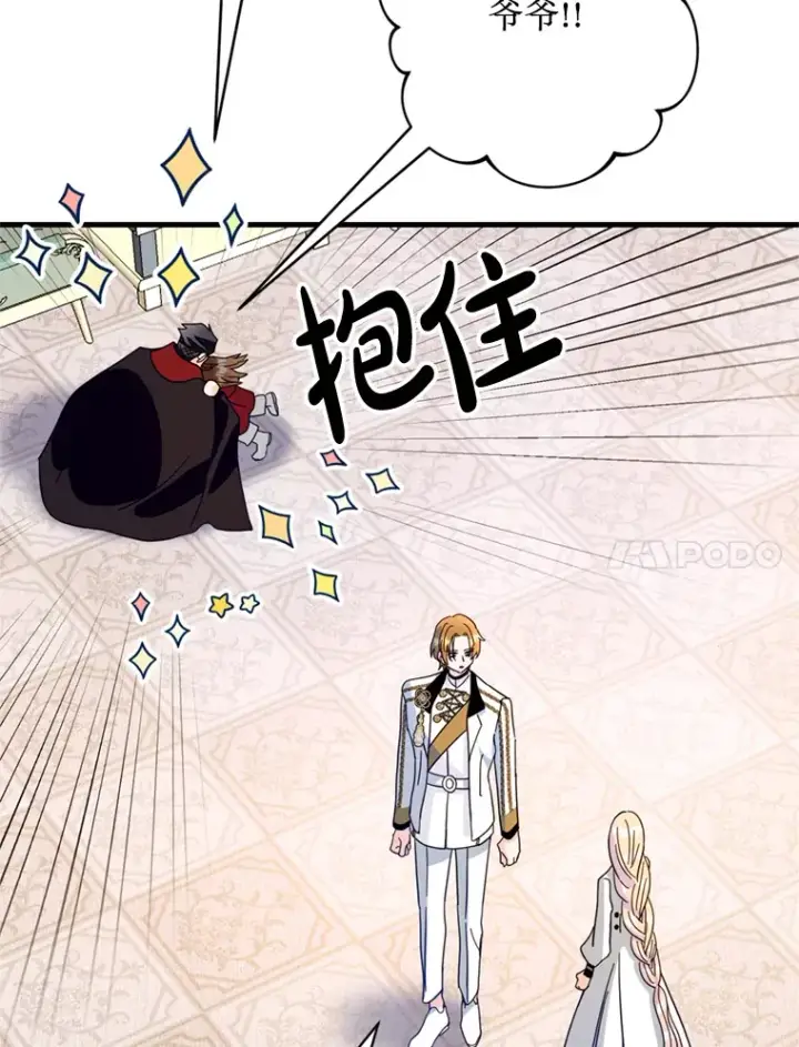 漫画《请痛快地处决我》38.疾病得以解决第68张图