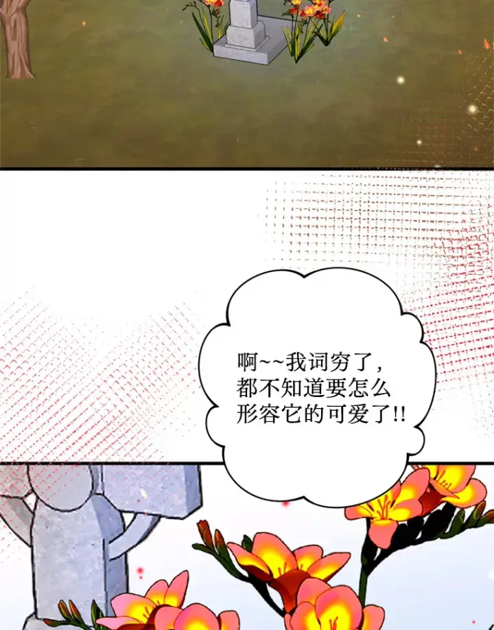 漫画《请痛快地处决我》38.疾病得以解决第91张图