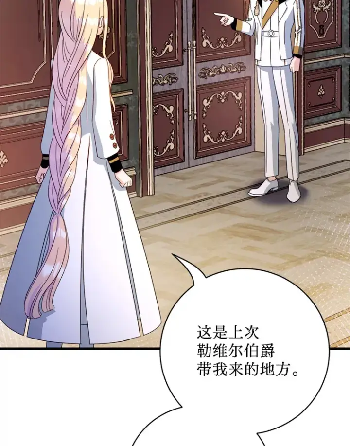 漫画《请痛快地处决我》38.疾病得以解决第96张图