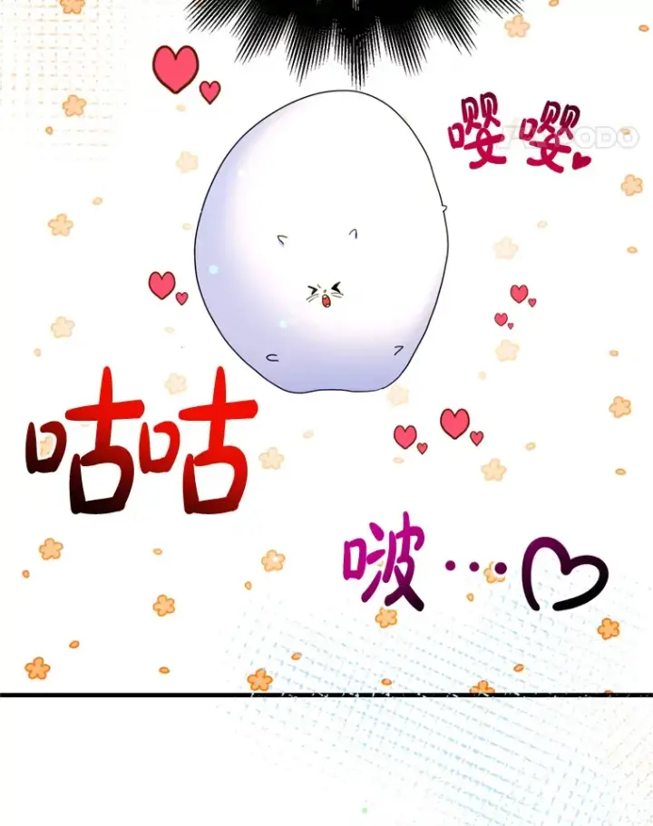 漫画《请痛快地处决我》39.魔物第115张图