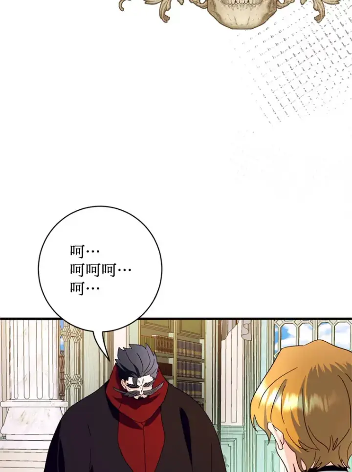 漫画《请痛快地处决我》39.魔物第41张图