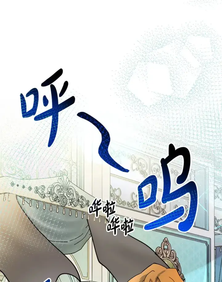 漫画《请痛快地处决我》39.魔物第59张图