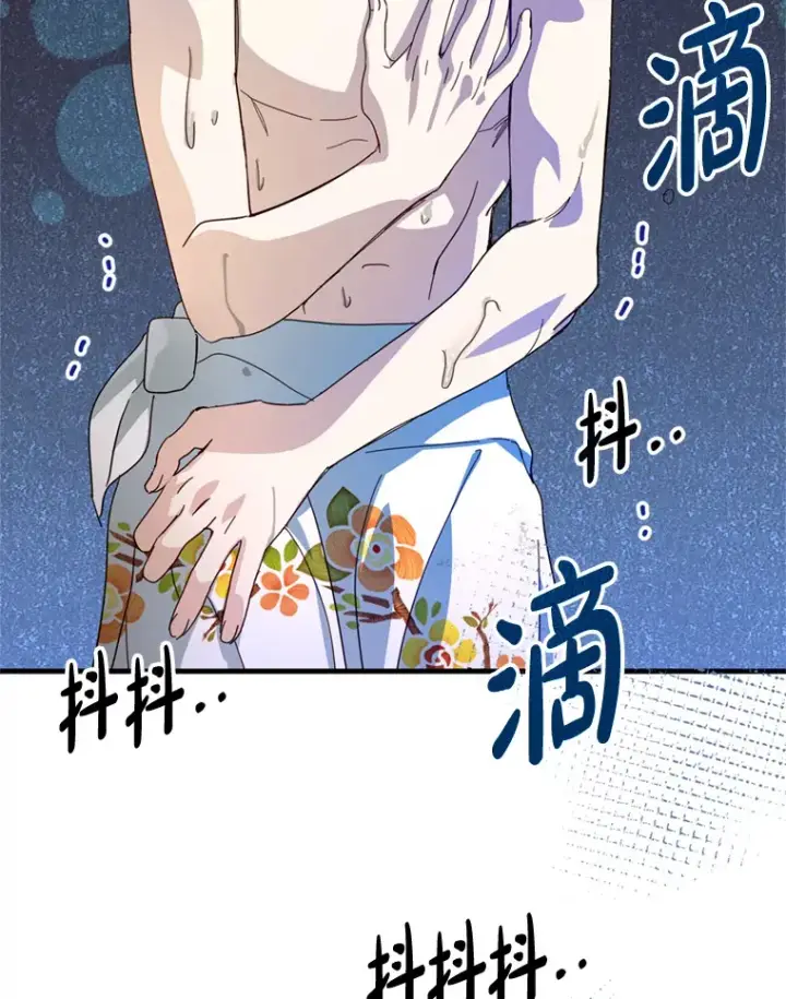 漫画《请痛快地处决我》39.魔物第64张图