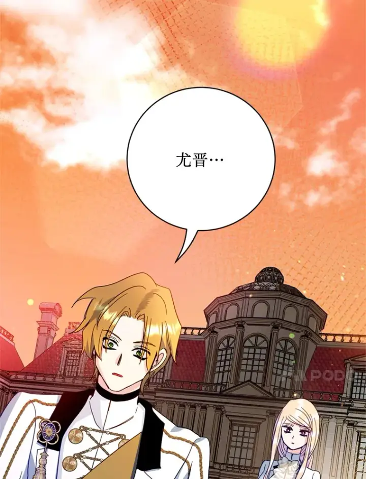 漫画《请痛快地处决我》39.魔物第78张图