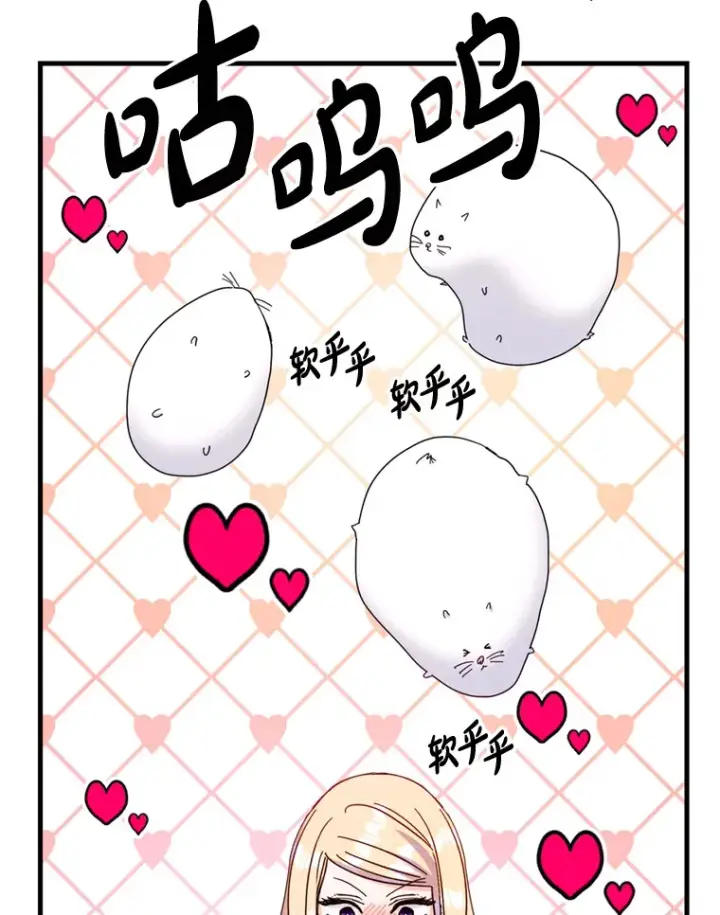漫画《请痛快地处决我》39.魔物第8张图