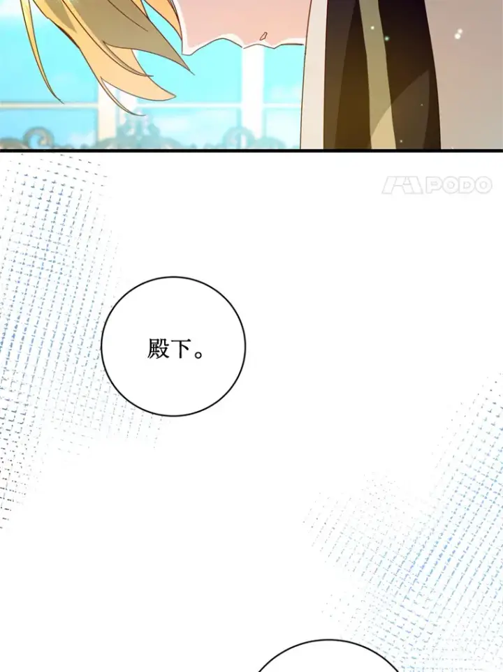 漫画《请痛快地处决我》40.沉睡第103张图