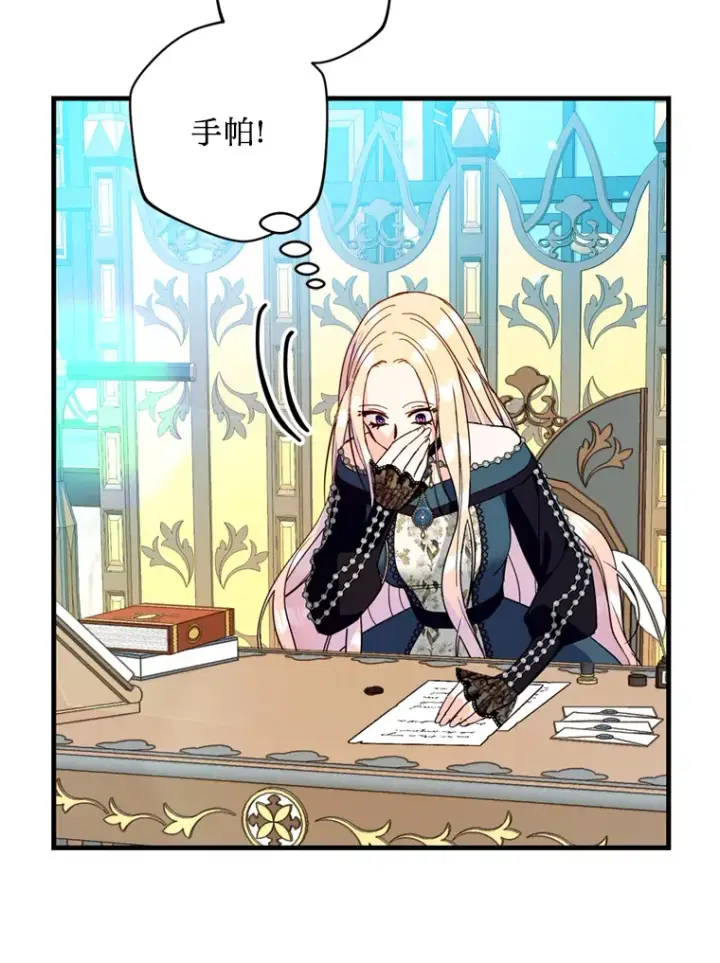 漫画《请痛快地处决我》40.沉睡第12张图