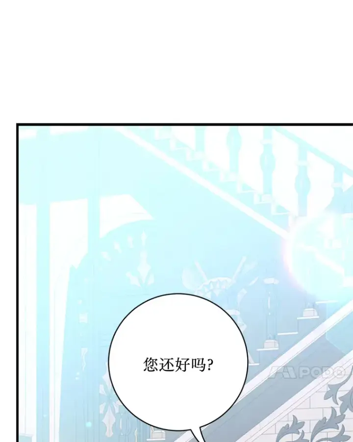 漫画《请痛快地处决我》40.沉睡第13张图