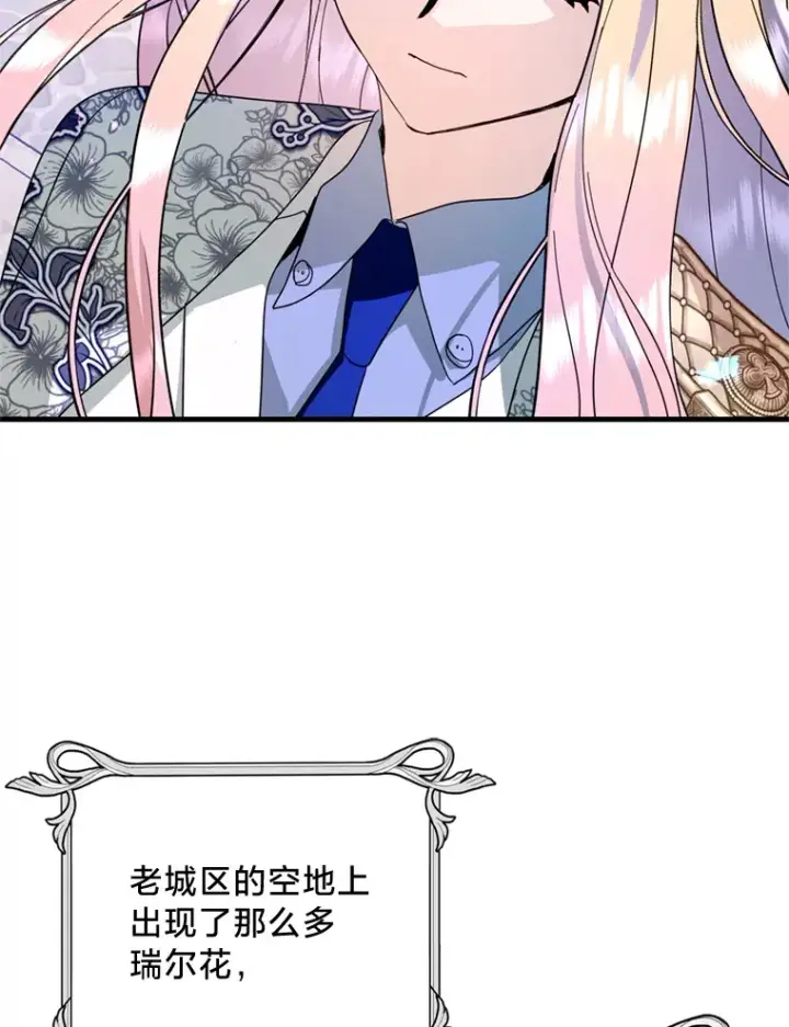 漫画《请痛快地处决我》40.沉睡第29张图