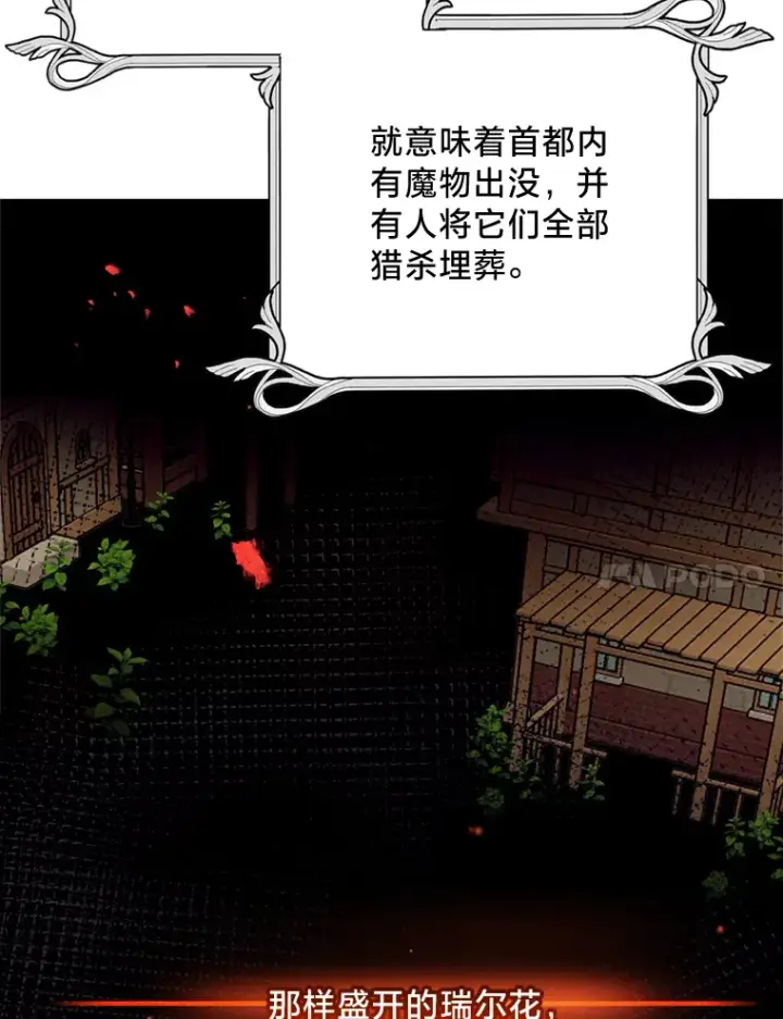 漫画《请痛快地处决我》40.沉睡第30张图
