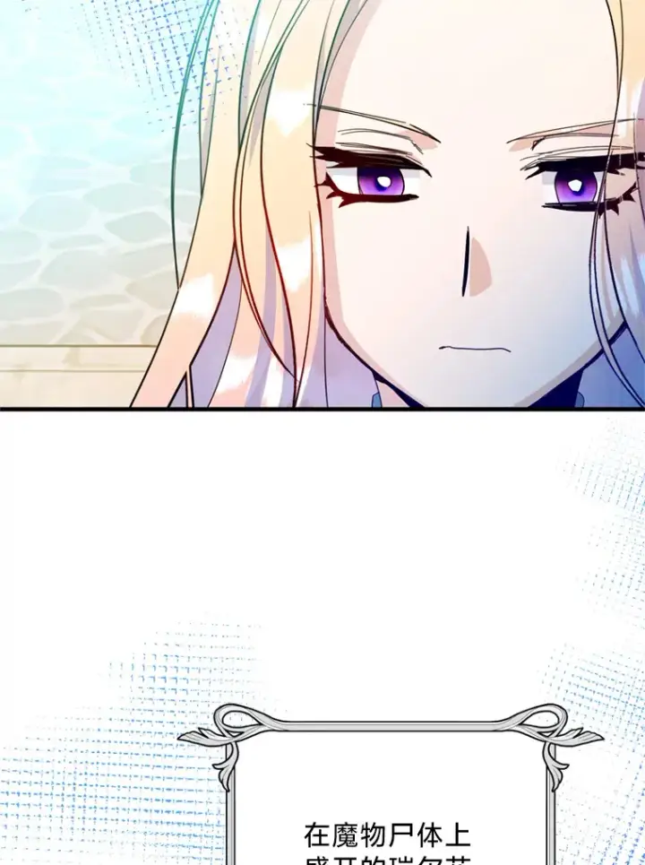 漫画《请痛快地处决我》40.沉睡第36张图