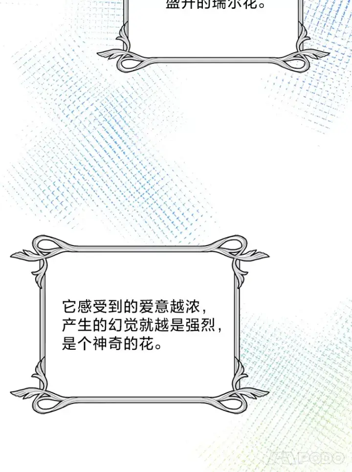 漫画《请痛快地处决我》40.沉睡第37张图