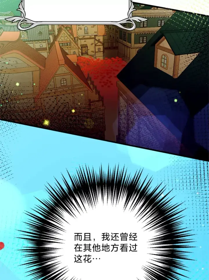 漫画《请痛快地处决我》40.沉睡第39张图