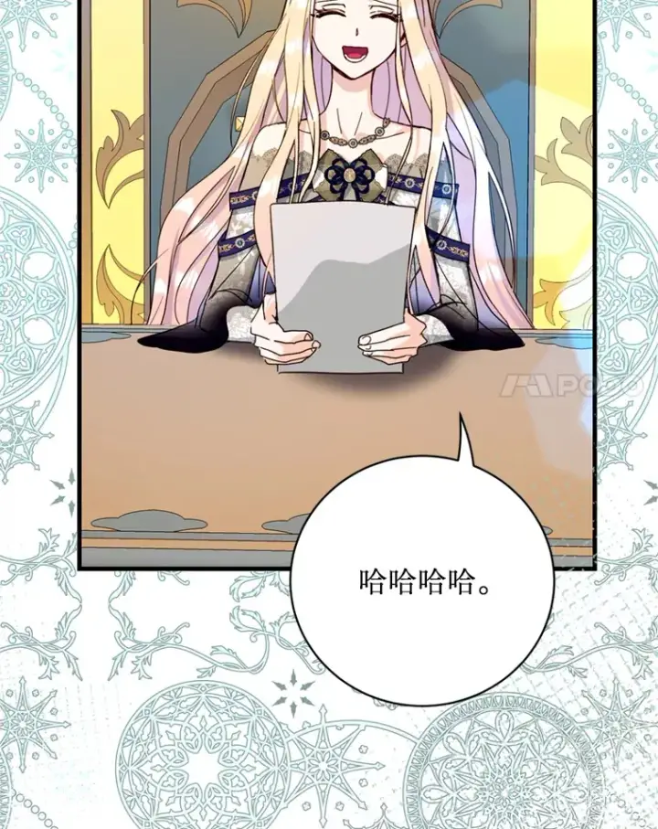 漫画《请痛快地处决我》40.沉睡第43张图