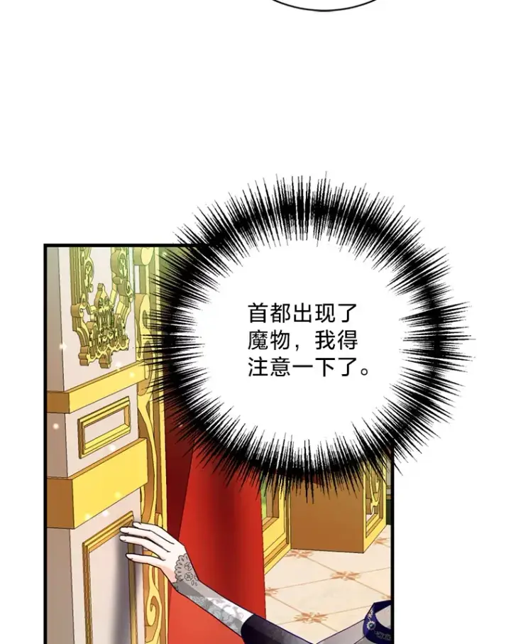 漫画《请痛快地处决我》40.沉睡第49张图