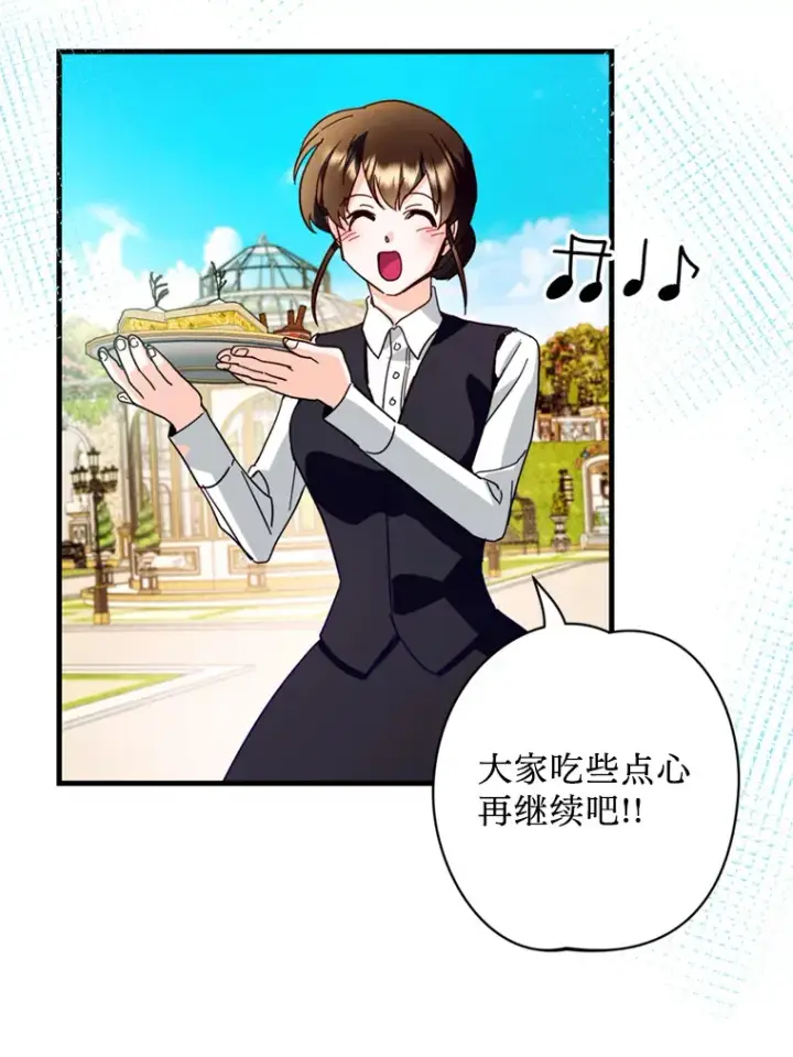 漫画《请痛快地处决我》40.沉睡第5张图