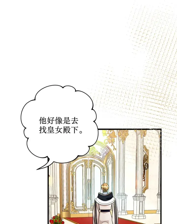 漫画《请痛快地处决我》40.沉睡第61张图