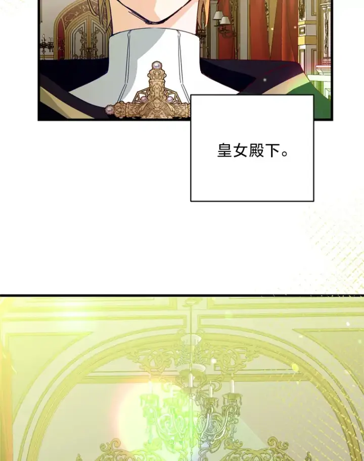 漫画《请痛快地处决我》40.沉睡第65张图