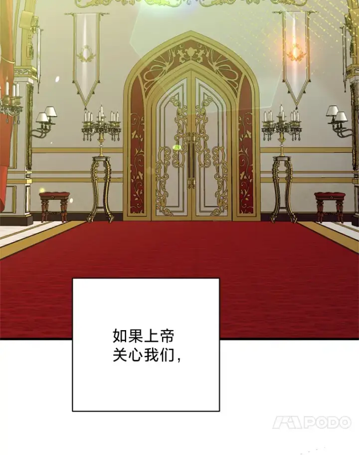 漫画《请痛快地处决我》40.沉睡第66张图