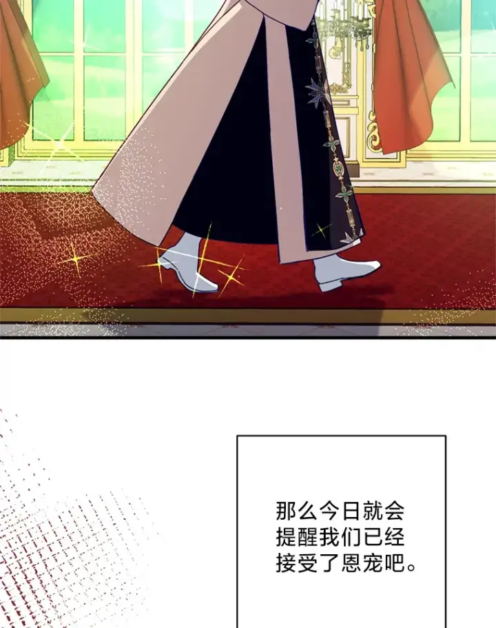 漫画《请痛快地处决我》40.沉睡第68张图