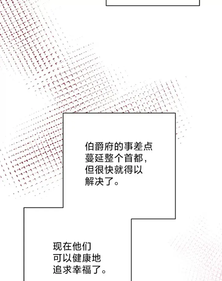 漫画《请痛快地处决我》40.沉睡第69张图