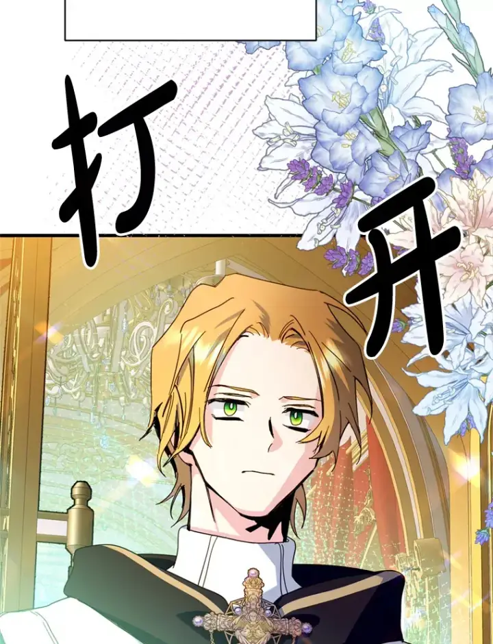 漫画《请痛快地处决我》40.沉睡第78张图