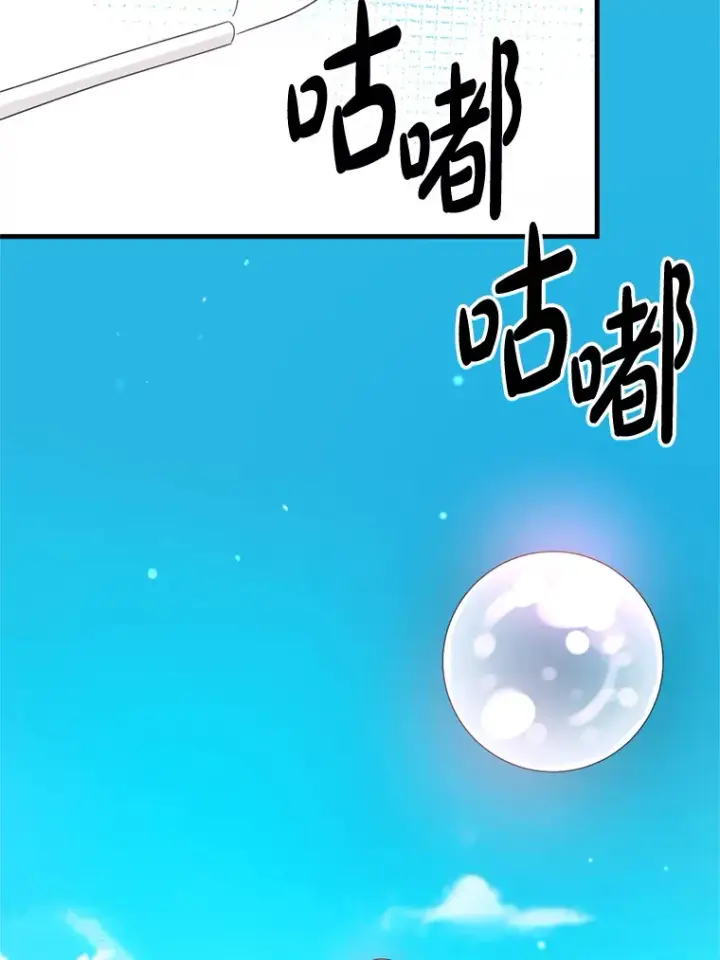 漫画《请痛快地处决我》40.沉睡第8张图