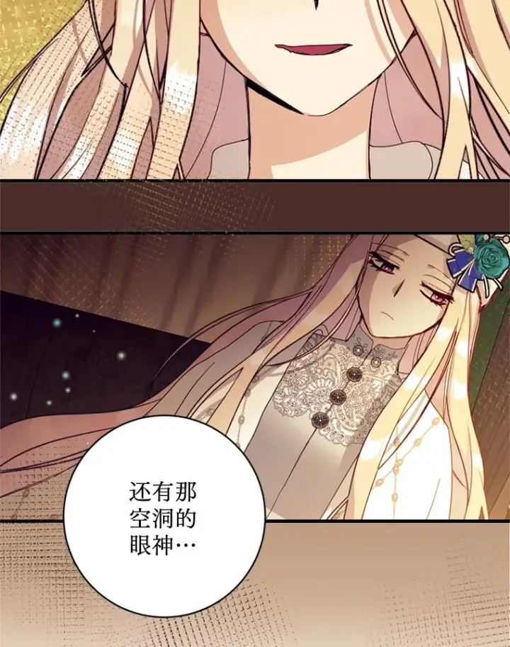 漫画《请痛快地处决我》40.沉睡第87张图
