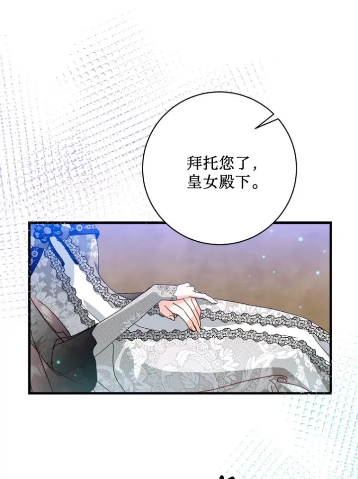 漫画《请痛快地处决我》40.沉睡第95张图