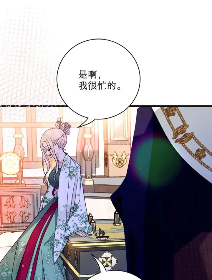 漫画《请痛快地处决我》41.女王的赞歌第100张图