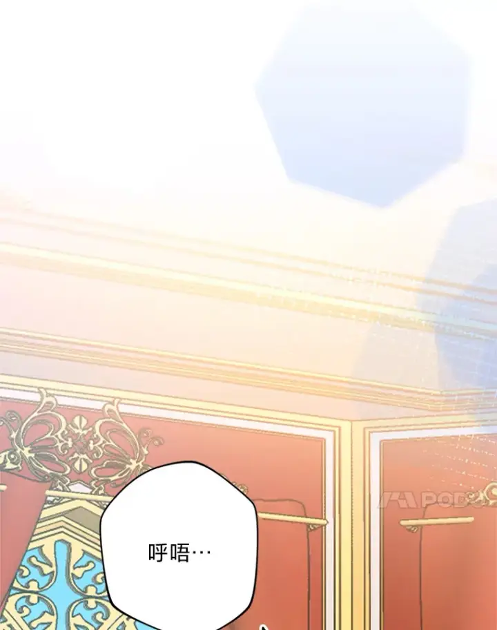 漫画《请痛快地处决我》41.女王的赞歌第23张图