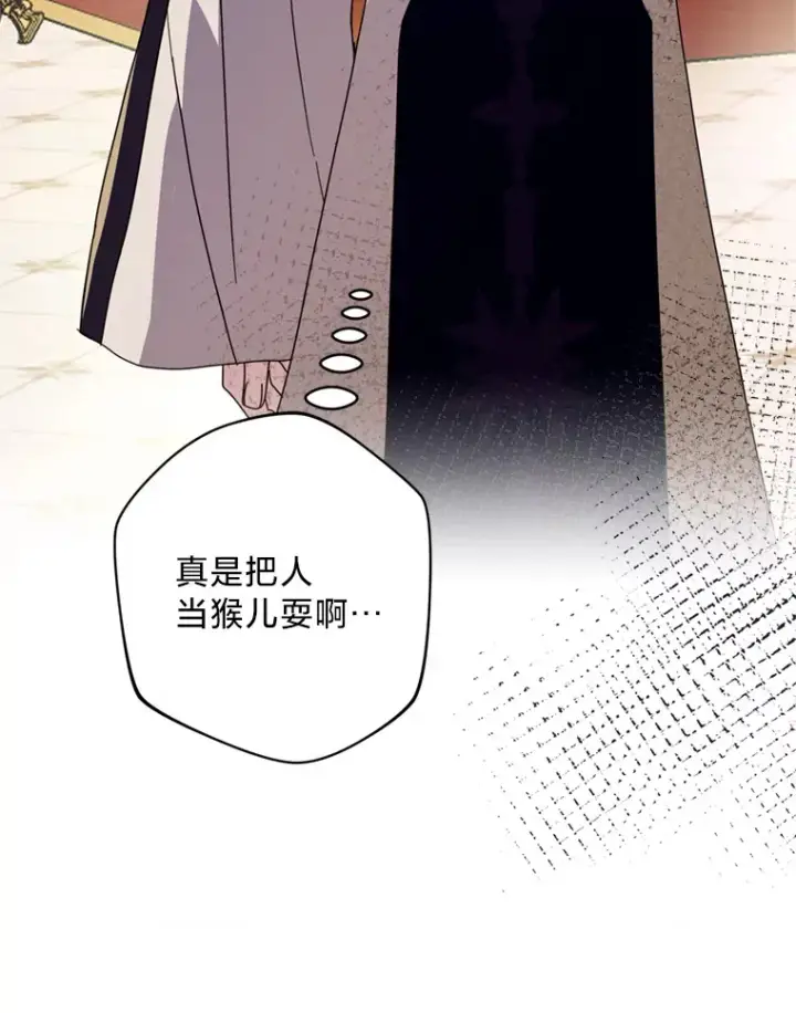 漫画《请痛快地处决我》41.女王的赞歌第25张图