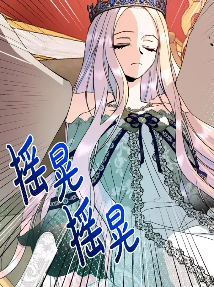 漫画《请痛快地处决我》41.女王的赞歌第3张图