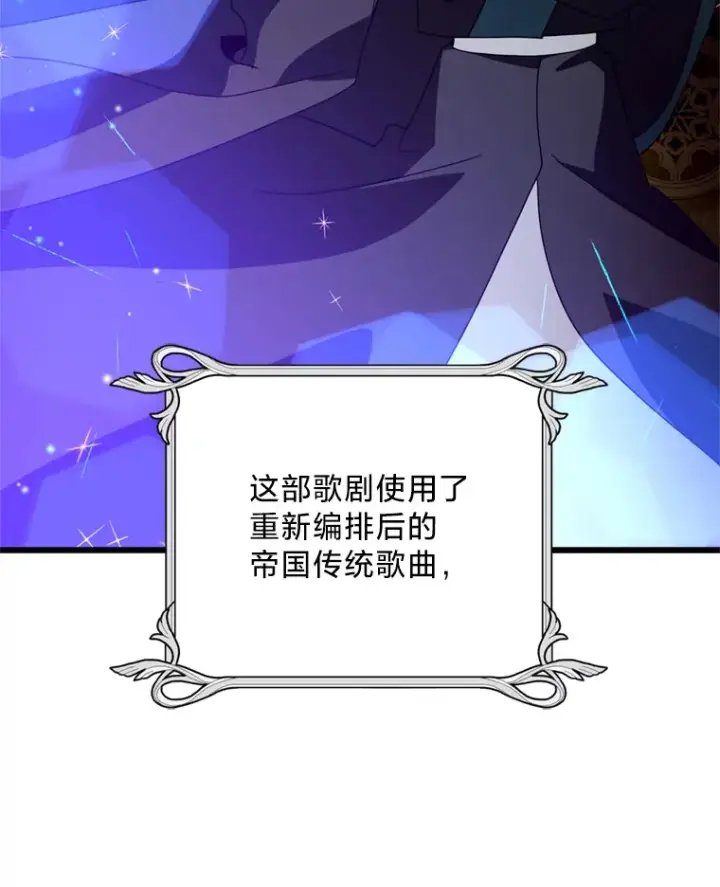 漫画《请痛快地处决我》41.女王的赞歌第44张图