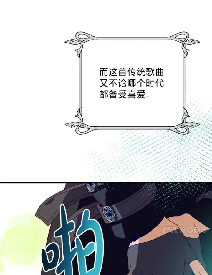 漫画《请痛快地处决我》41.女王的赞歌第45张图