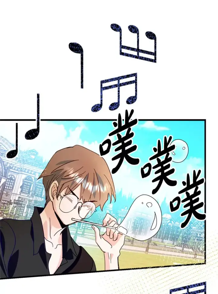 漫画《请痛快地处决我》41.女王的赞歌第57张图