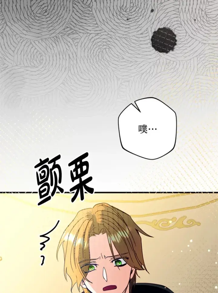 漫画《请痛快地处决我》41.女王的赞歌第6张图