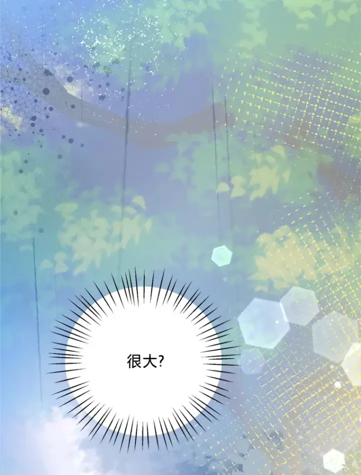 漫画《请痛快地处决我》42.皇帝去世第118张图