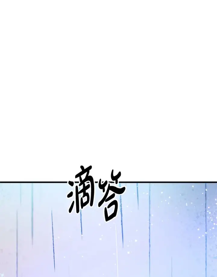 漫画《请痛快地处决我》42.皇帝去世第123张图